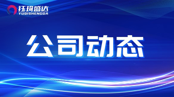 中信證券：防水材料行業新規出臺利好行業市場容量和競爭格局